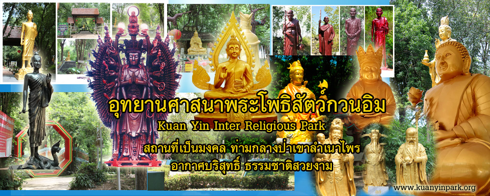 Banner อุทยานศาสนา68