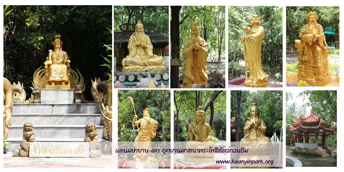 ภาพแดนมหายาน เต๋า