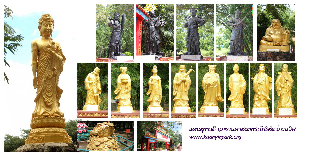 ภาพแดนสุขาวดี