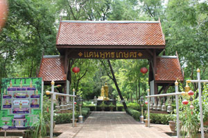 พุทธเกษตร