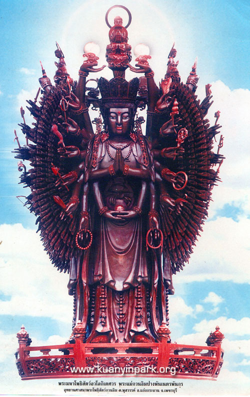 พระแม่พันมือ