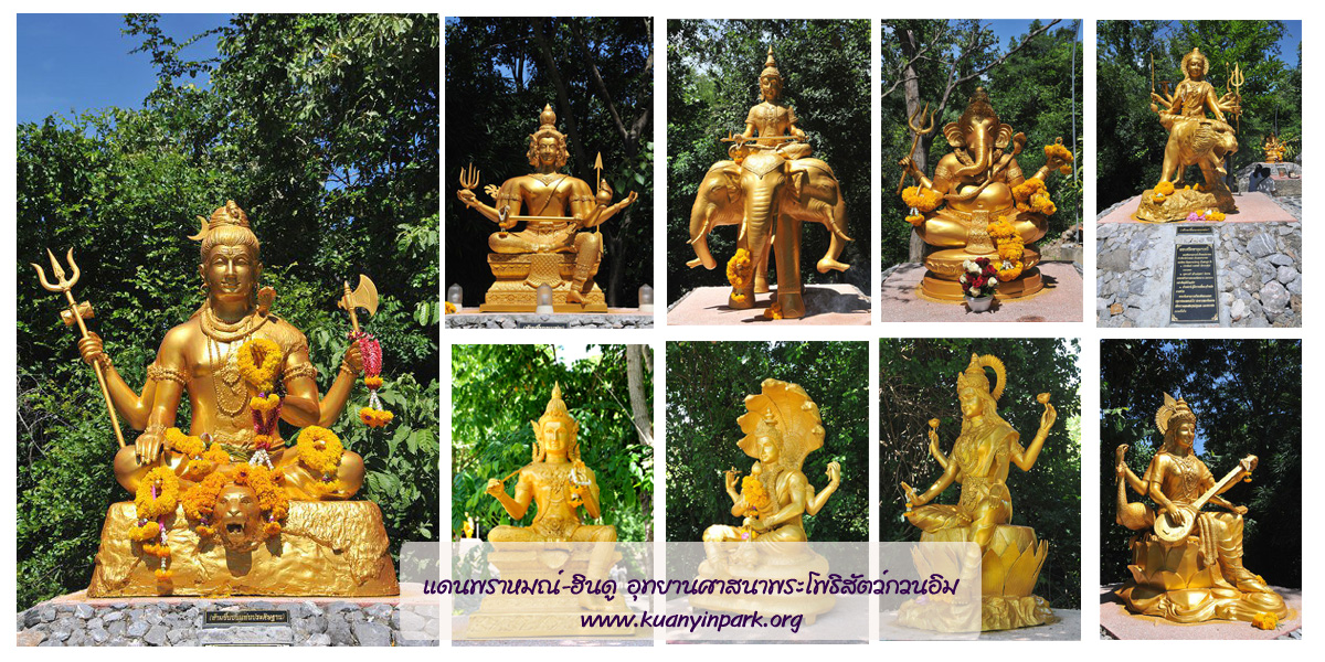 ภาพแดนพราหมณ์ฮินดู